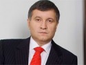 Аваков Арсен Борисович